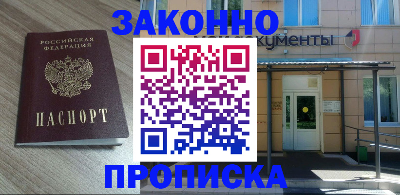 регистрация в Северобайкальске
