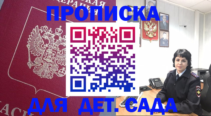регистрация в Северобайкальске