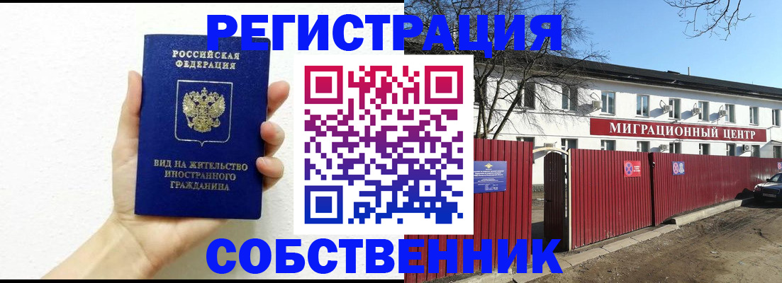 пропишу в квартире в Северобайкальске